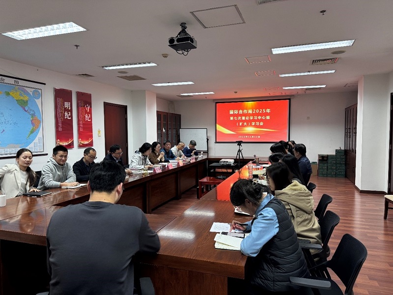 2025年第七次理论学习中心组（扩大）学习会.jpg