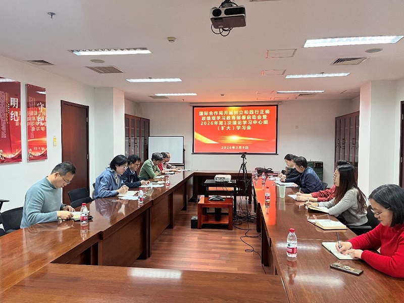 20260307第一次理论中心组新闻.jpg